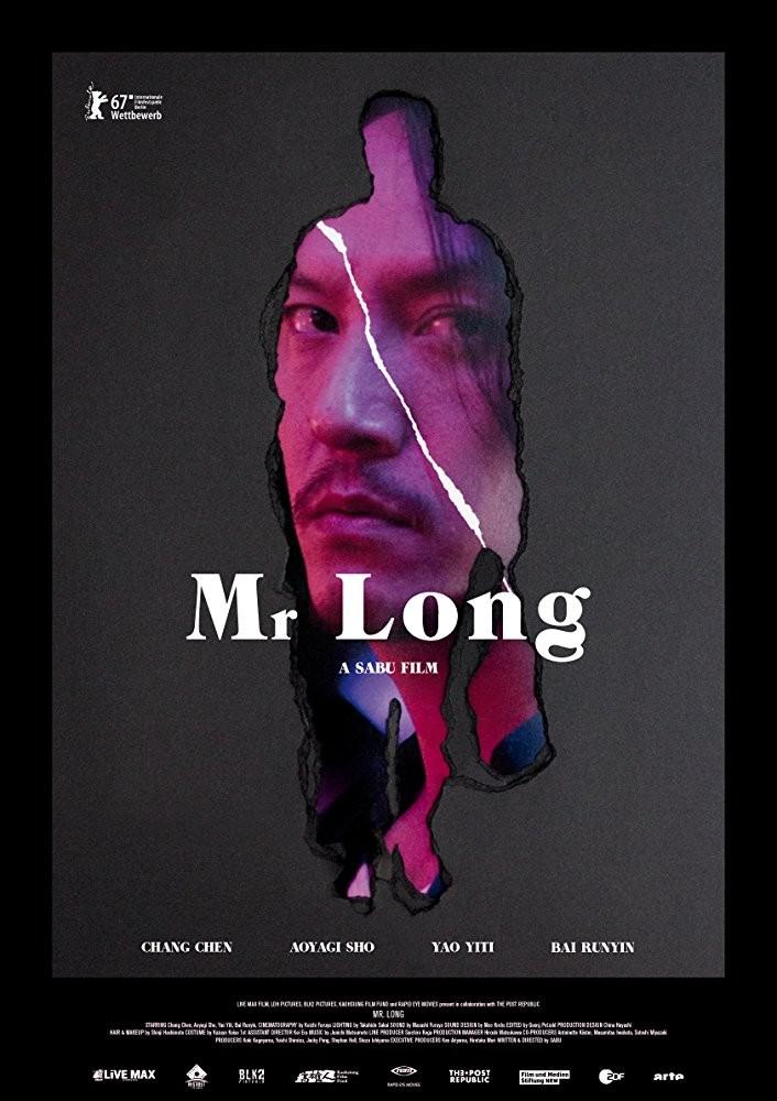 미스터 롱