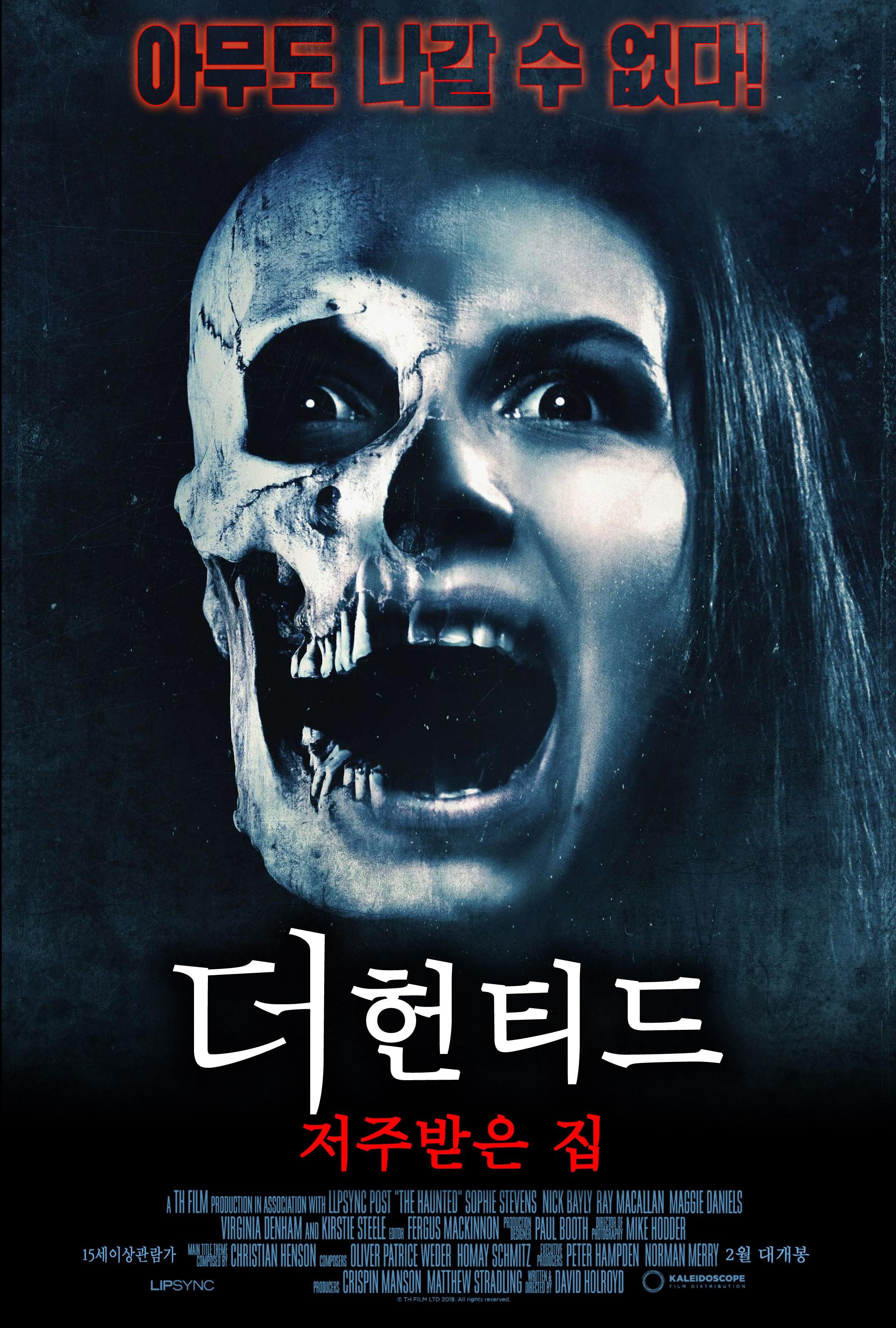 더 헌티드: 저주받은 집