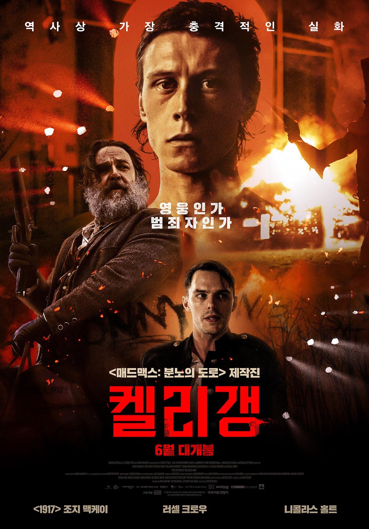 켈리 갱