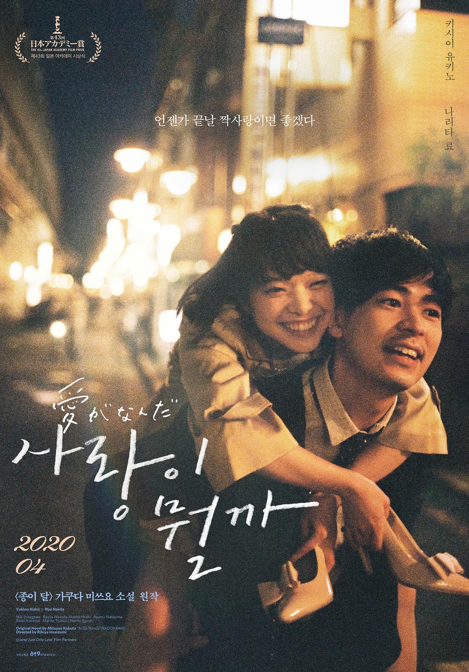 사랑이 뭘까