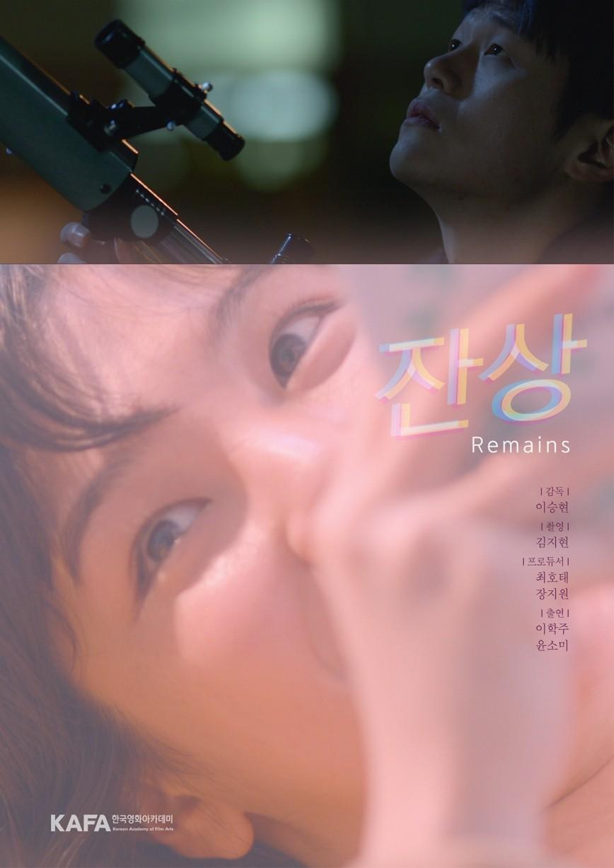 잔상