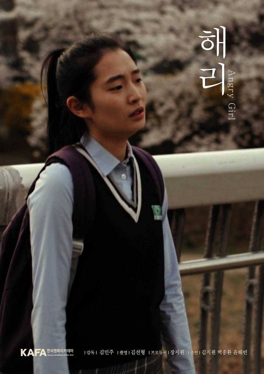 해리