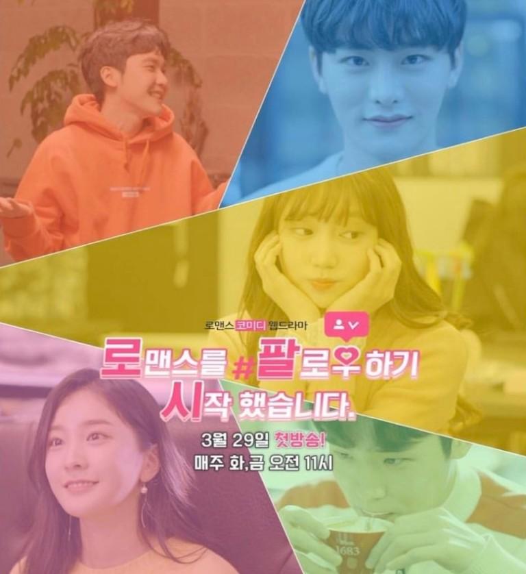 로맨스를 팔로우 하기 시작했습니다