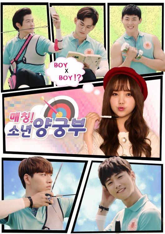 매칭! 소년양궁부