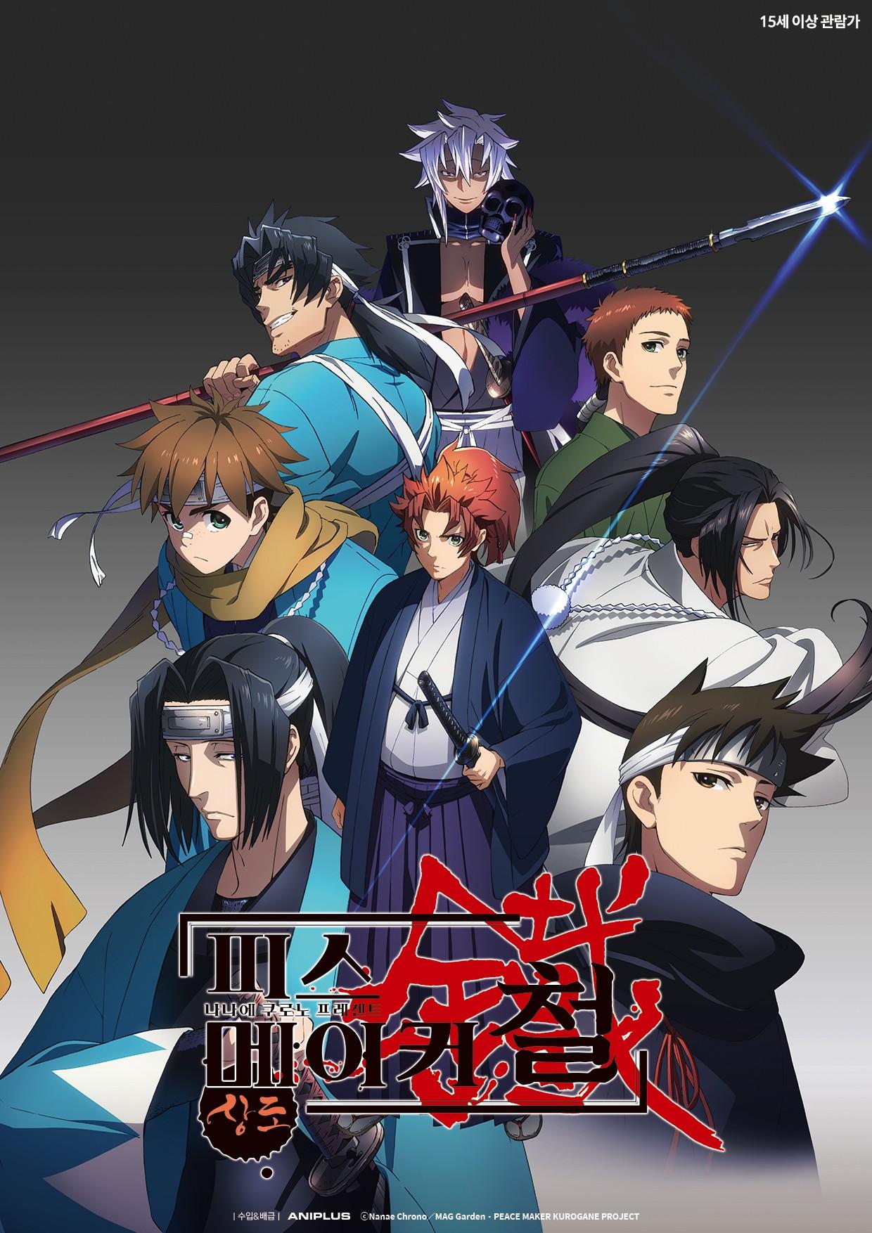 피스 메이커 철: 상도