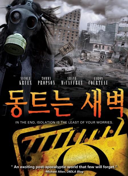 동트는 새벽