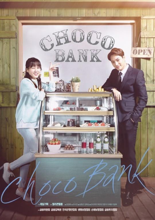 초코뱅크