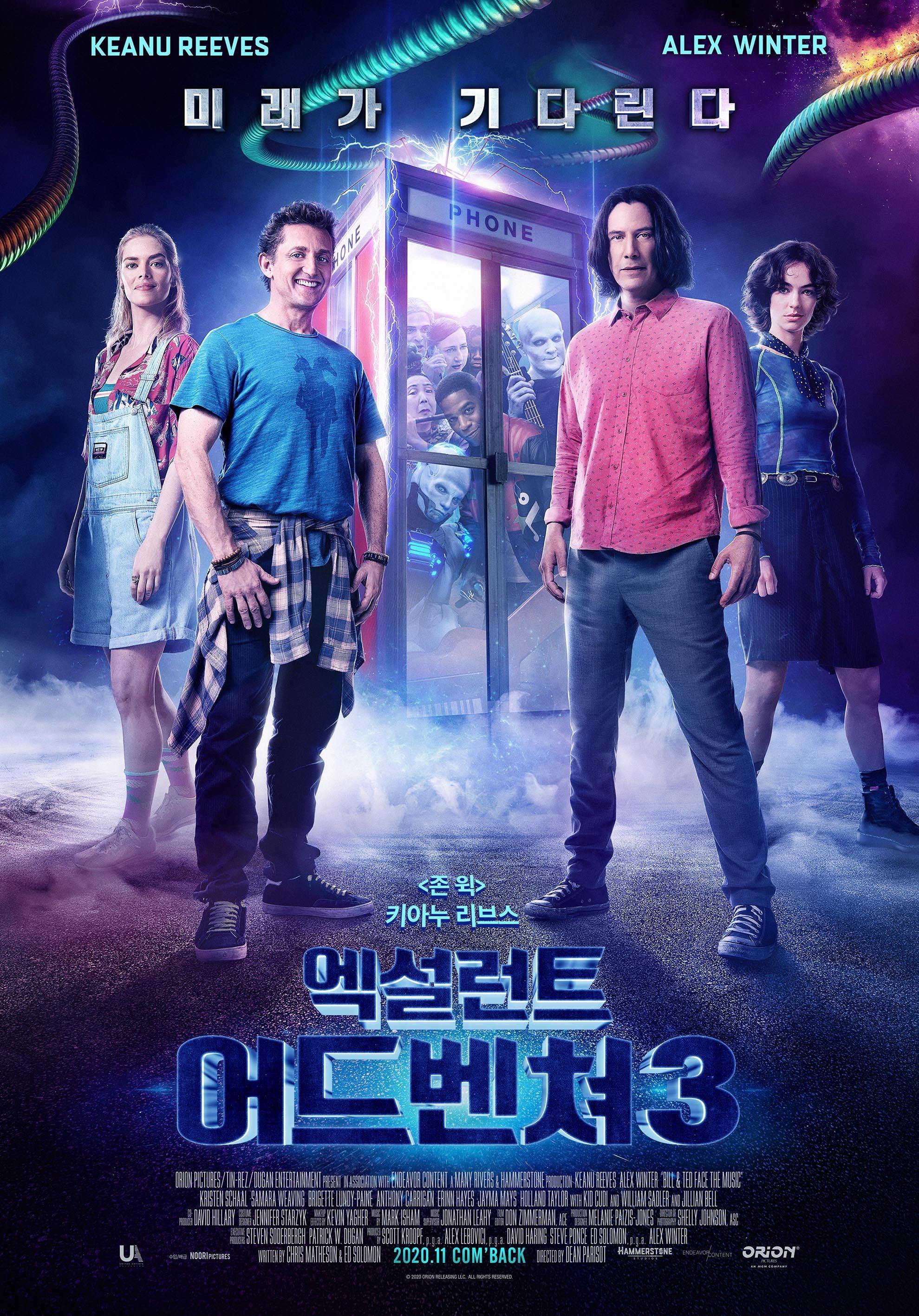 엑설런트 어드벤쳐 3