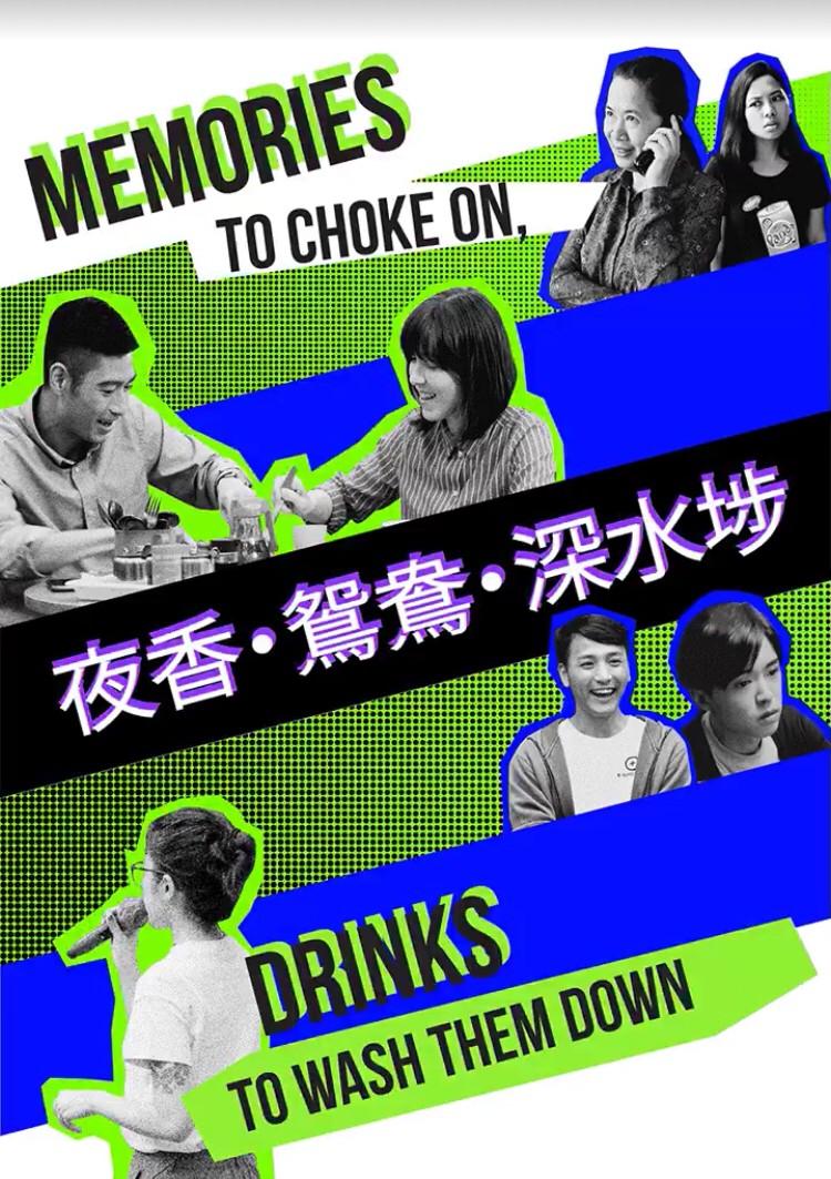 질식할 것 같은 추억