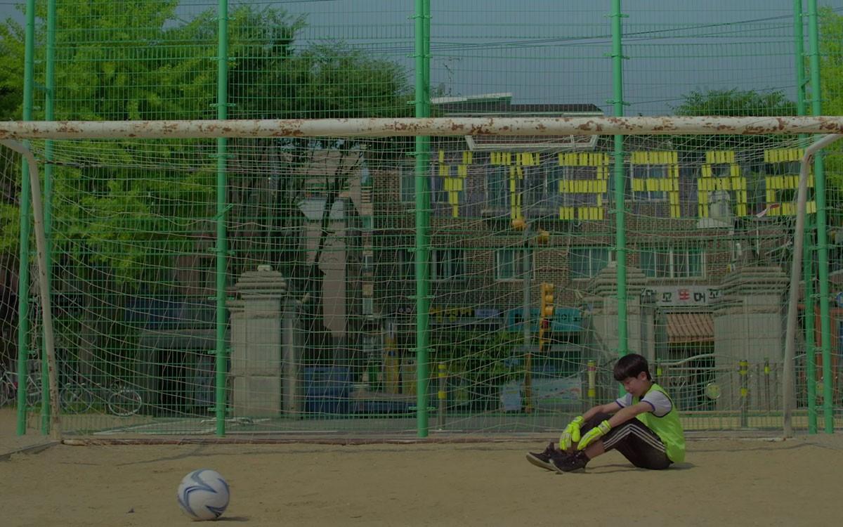 골키퍼