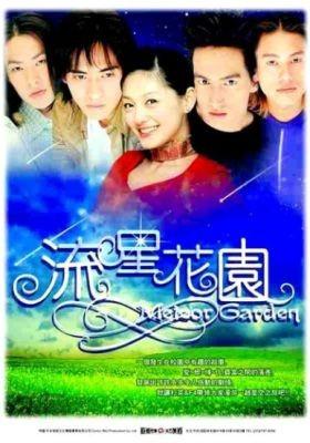 유성화원 시즌 1