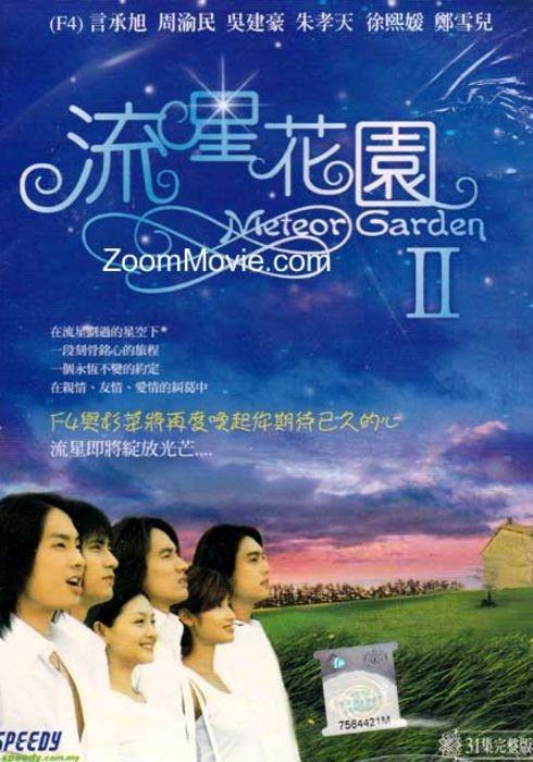 유성화원 시즌 2