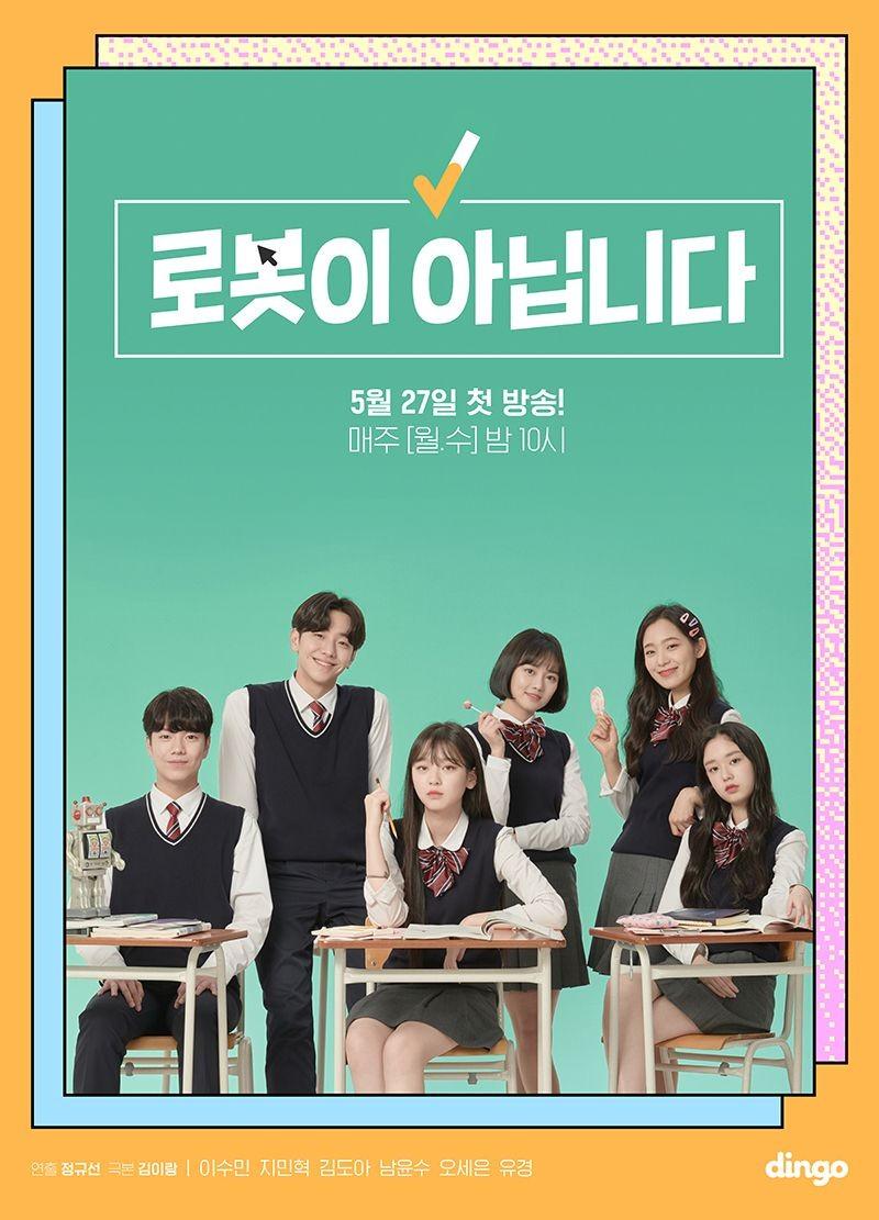 로봇이 아닙니다