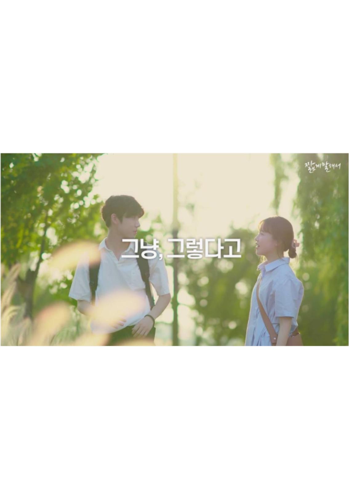 짧은 대본 - 짧게말해서