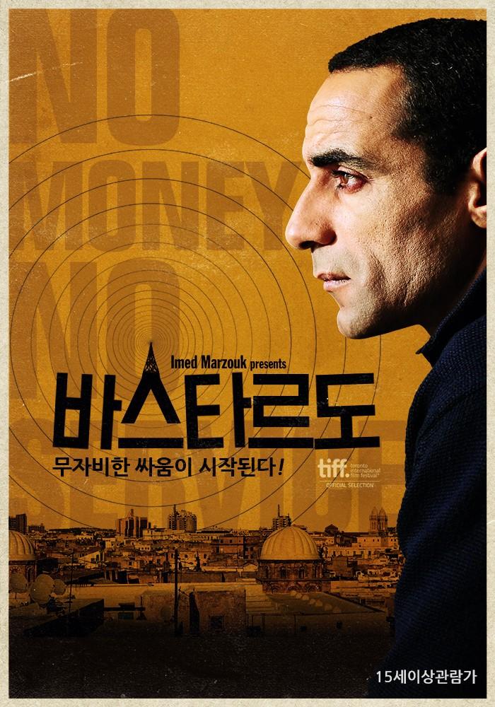 바스타르도