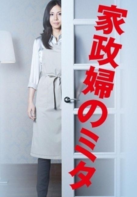 가정부 미타