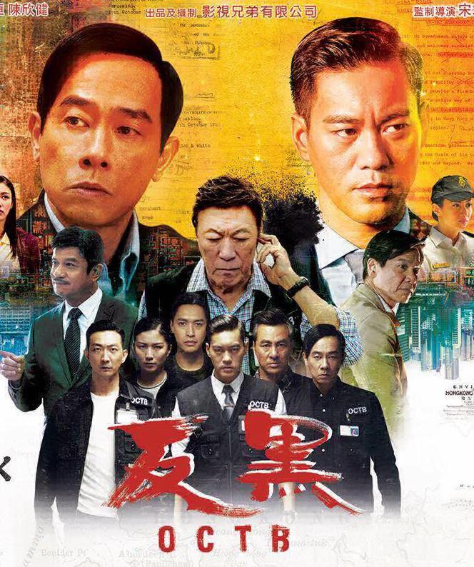 OCTB: 반흑(反黑)