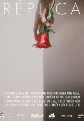 레플리카