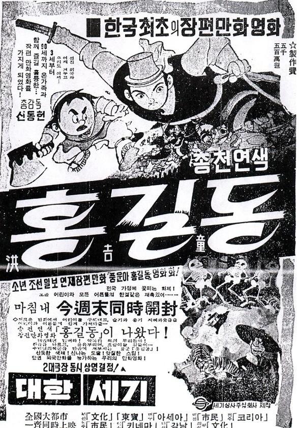 홍길동