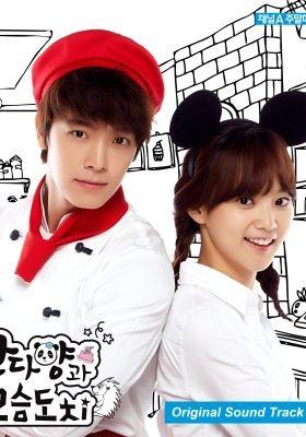 판다양과 고슴도치