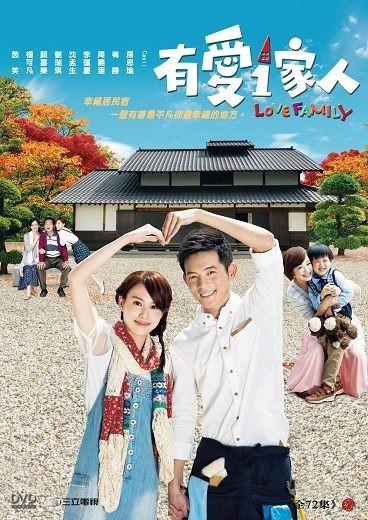 유애일가인 - 사랑의 가족