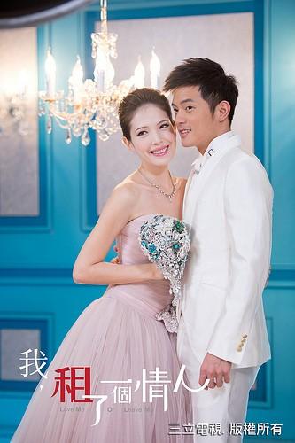 애인을 임대하다