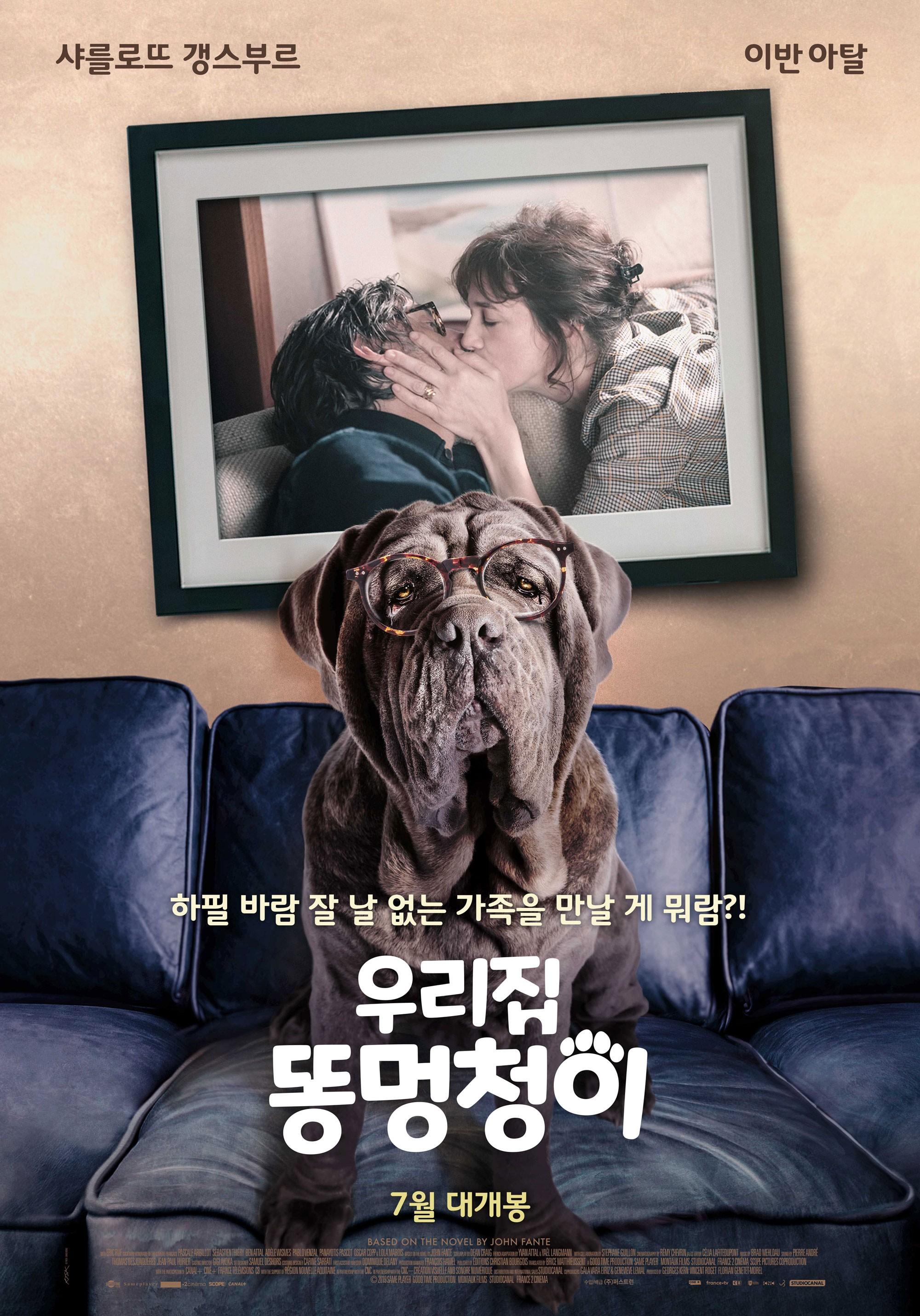 우리집 똥멍청이