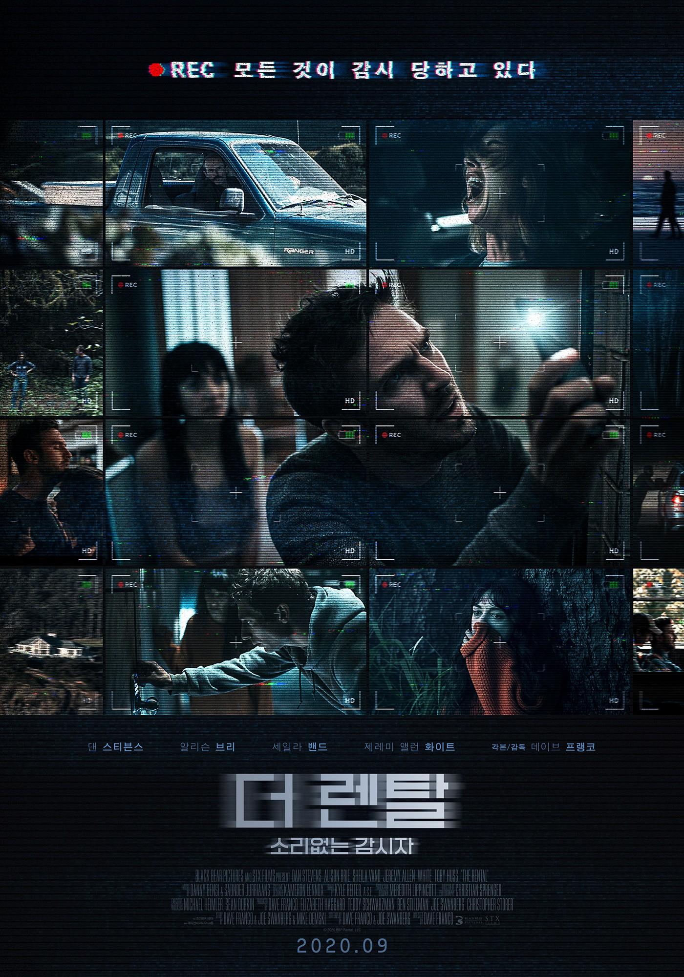 더 렌탈: 소리없는 감시자