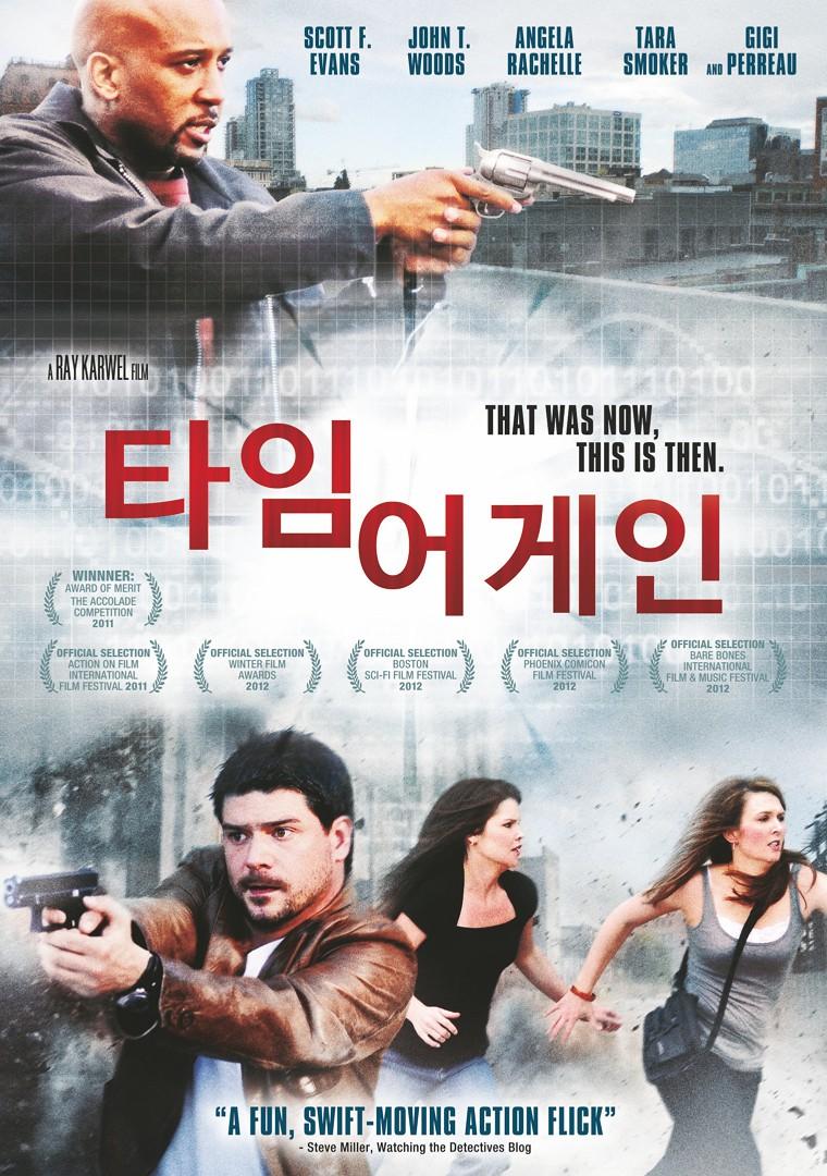 타임 어게인