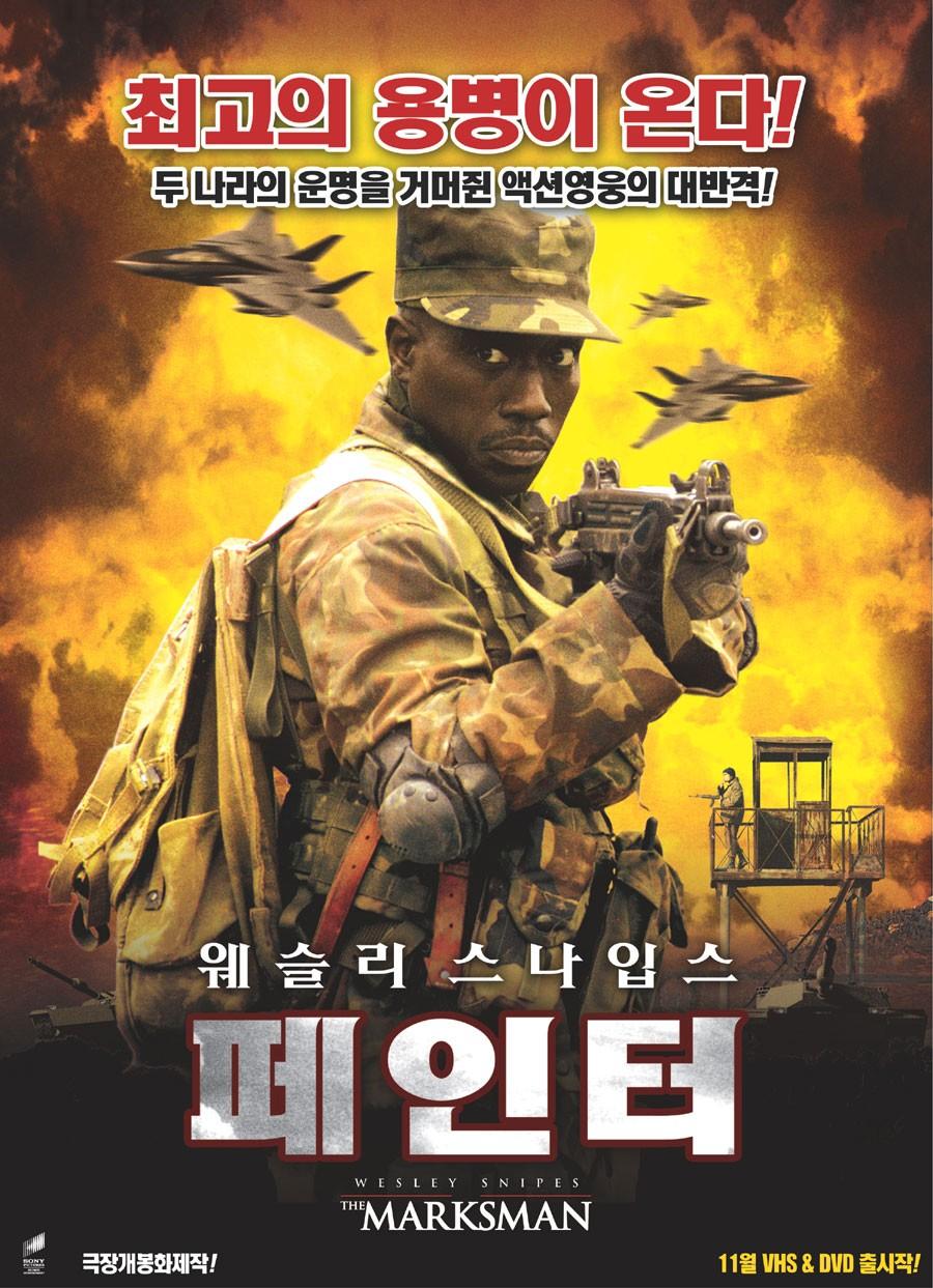 페인터