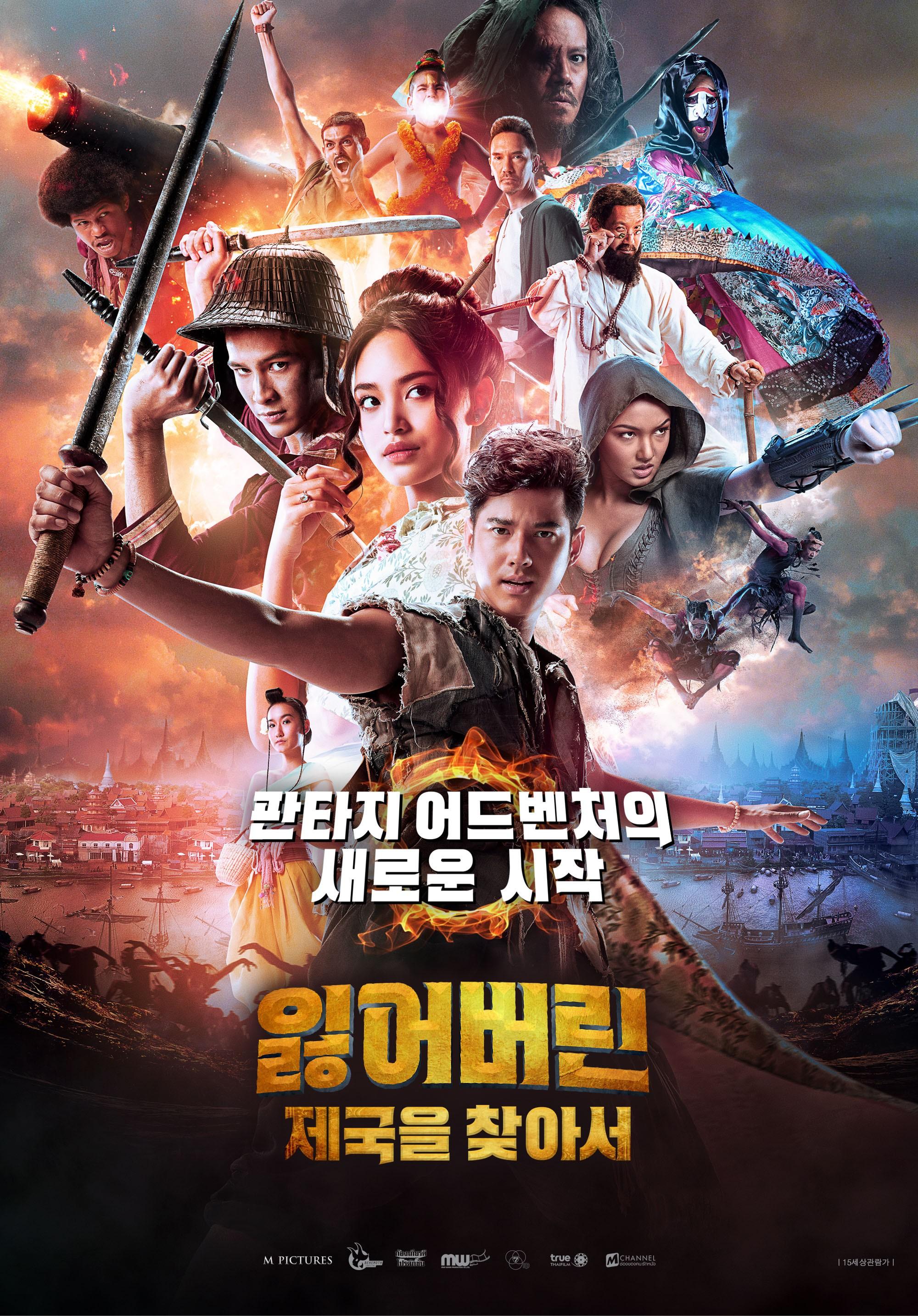 잃어버린 제국을 찾아서
