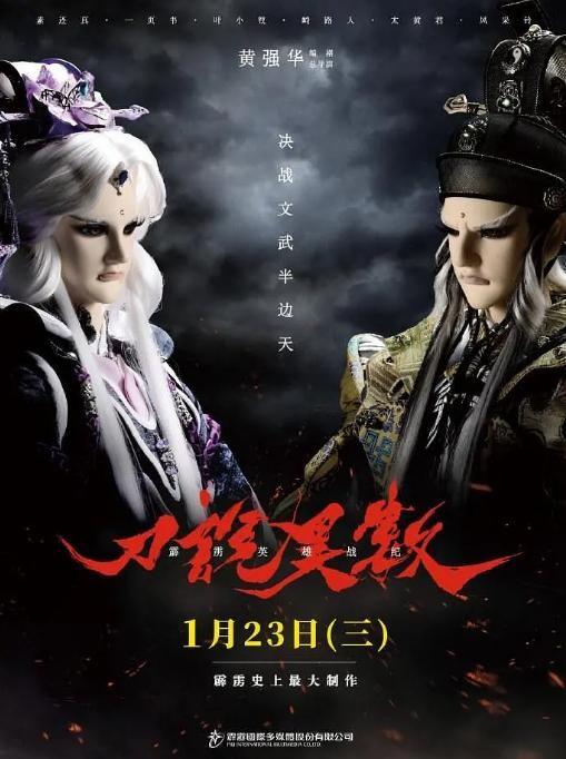 벽력 영웅전기: 용들의 전쟁