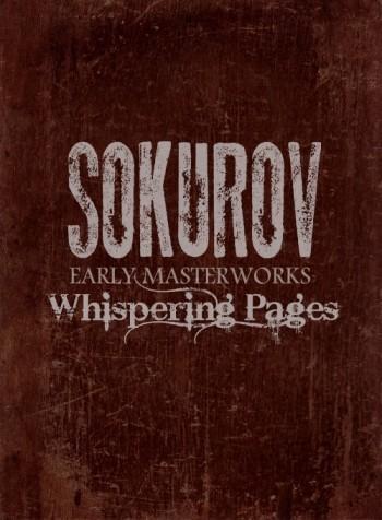 속삭이는 페이지