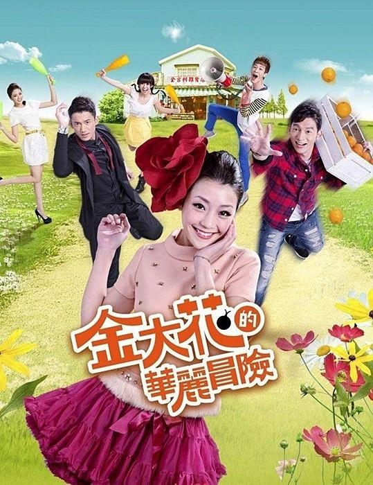 페이크 프린세스