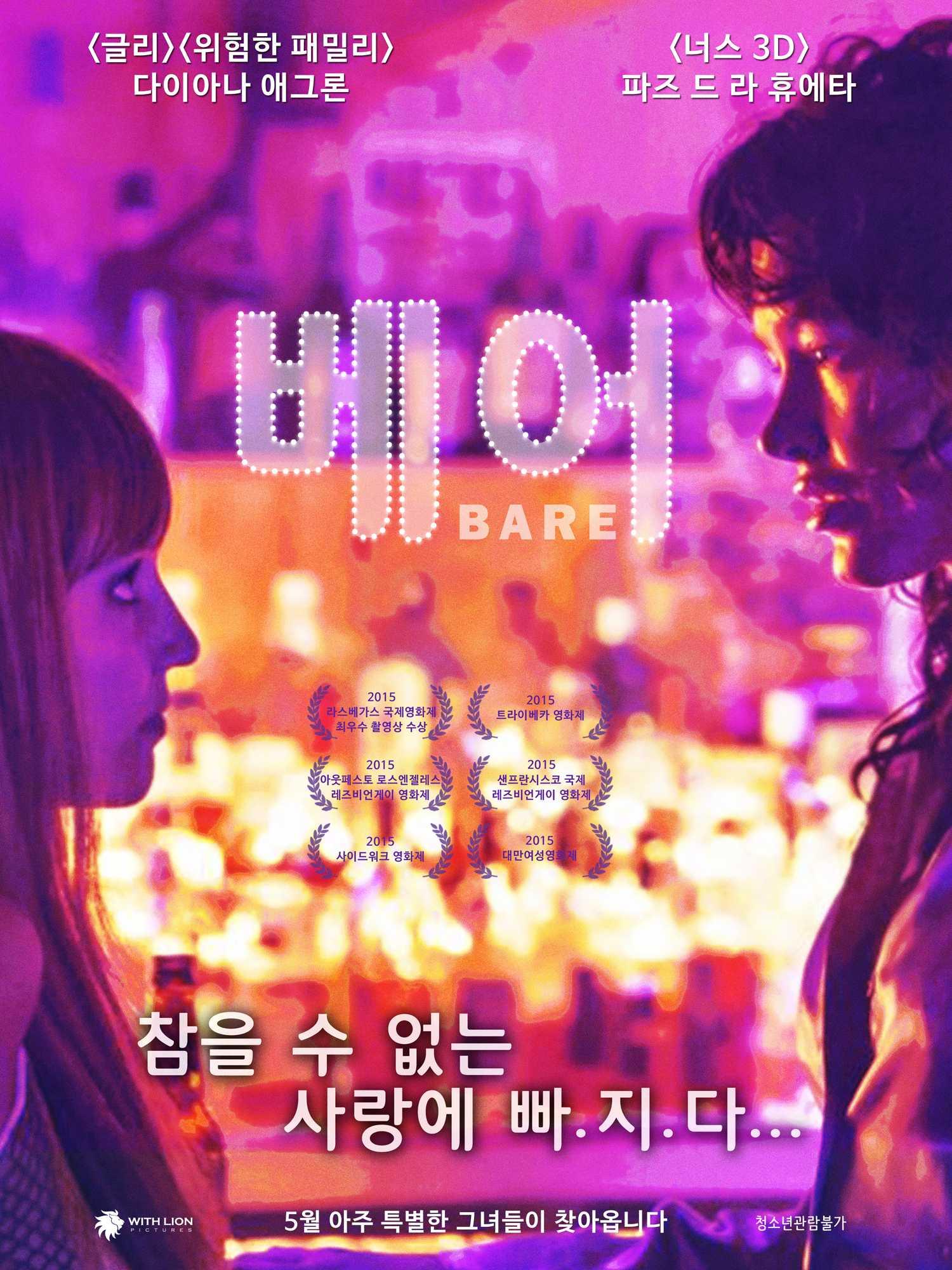 베어