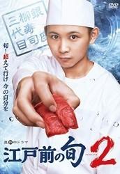 요리 삼대째 시즌 2