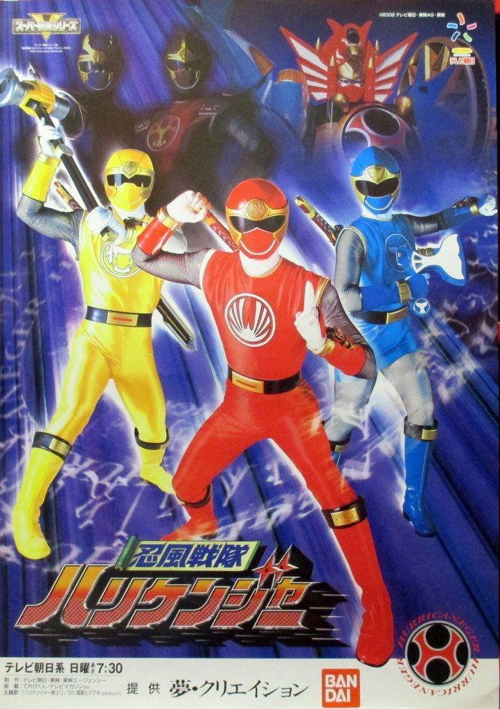 파워레인저 닌자스톰