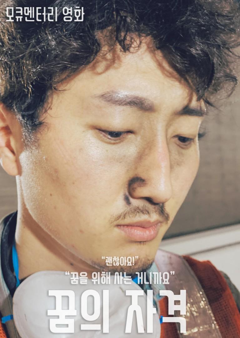 꿈의 자격