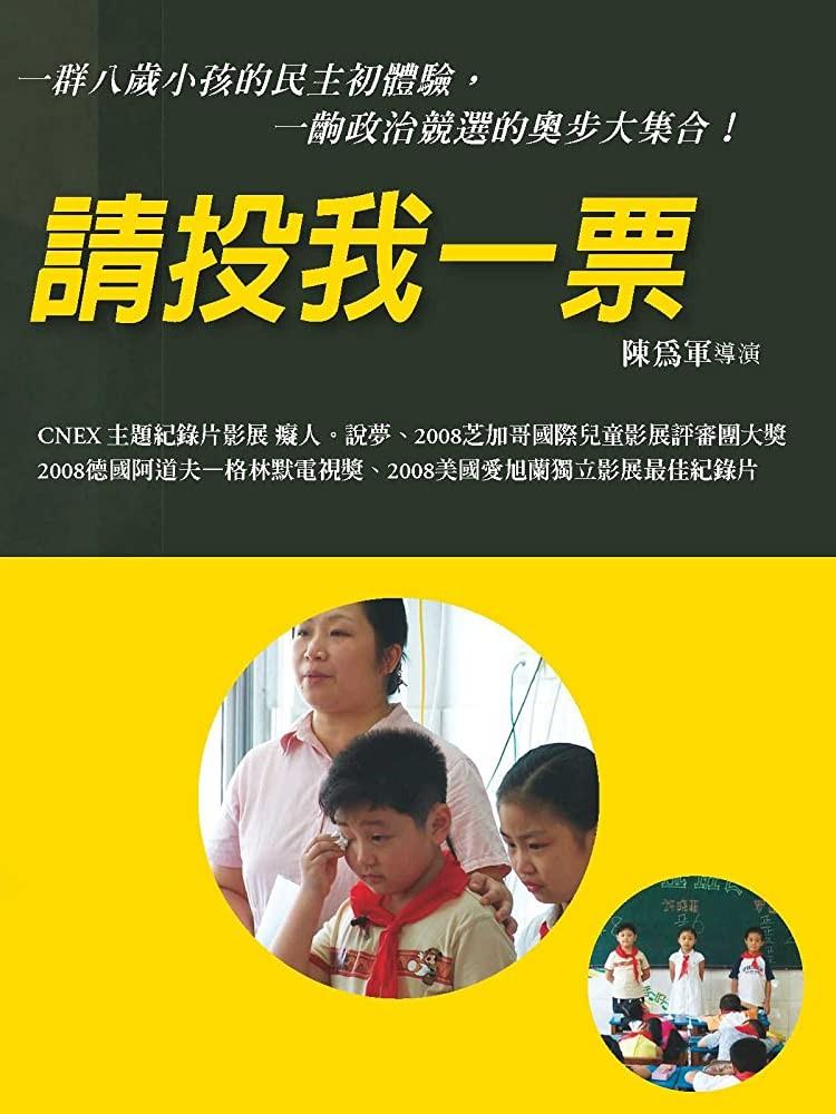 반장선거: 저를 뽑아주세요