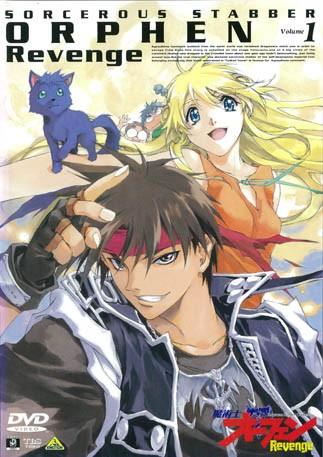 마술사 오펜 Revenge