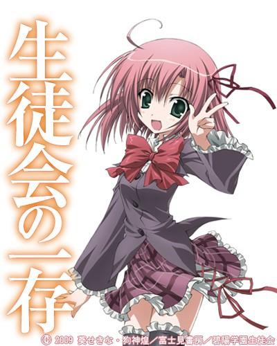 학생회의 일존 1기