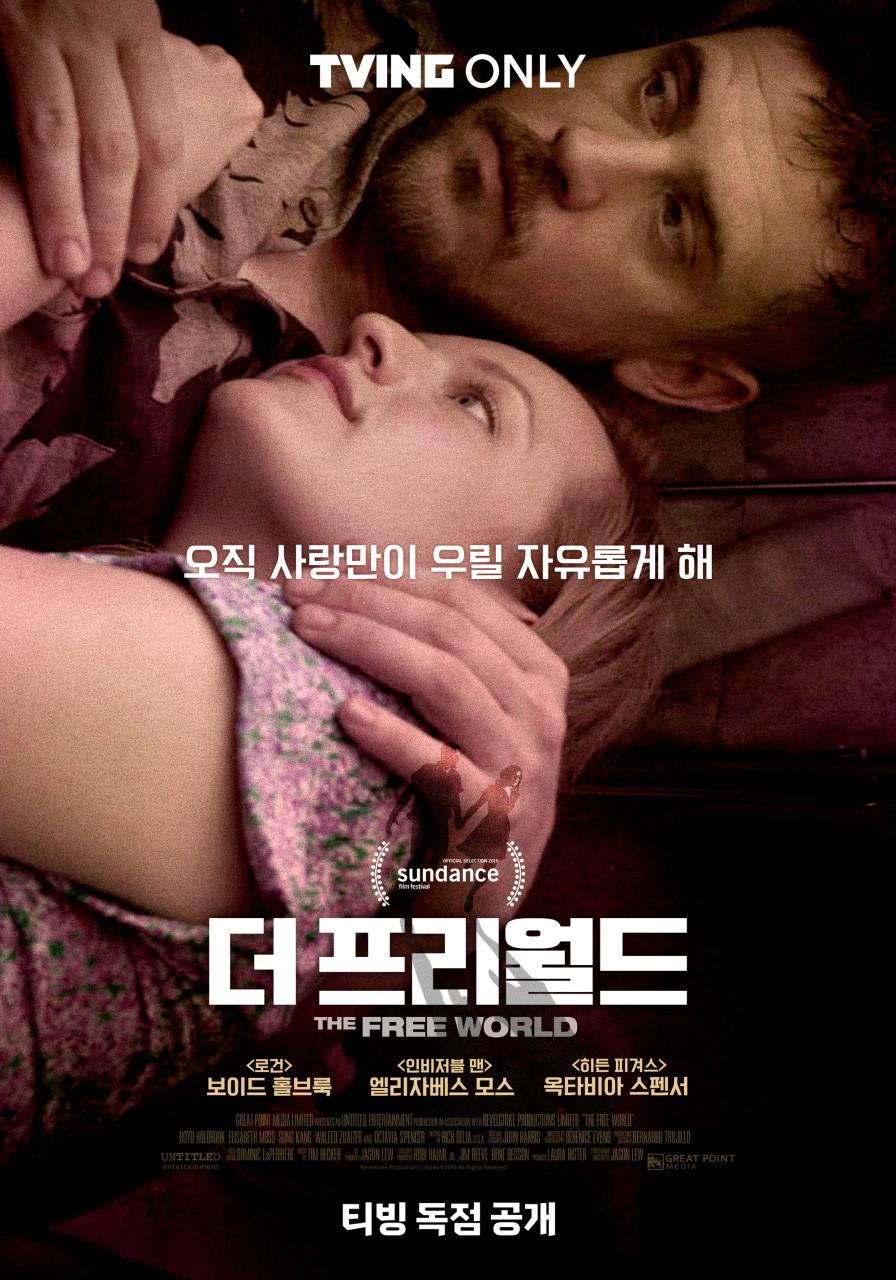 더 프리 월드