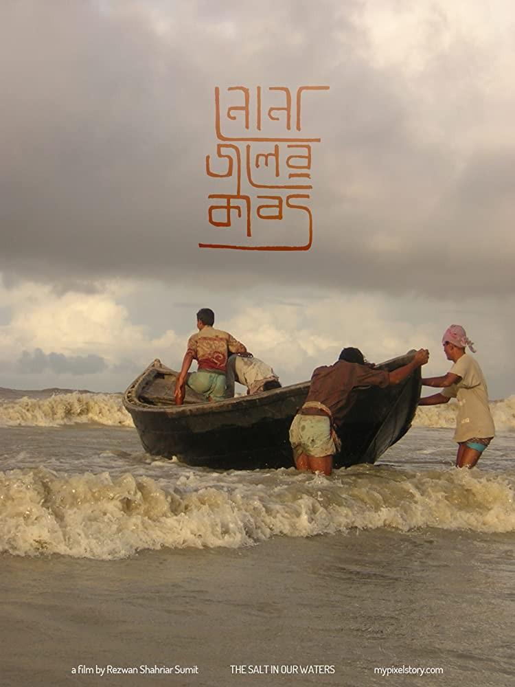 바다의 시