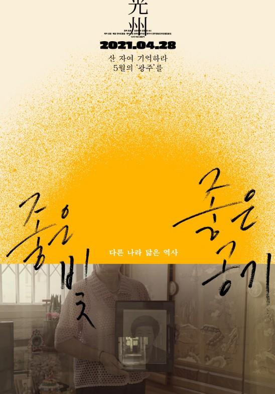 좋은 빛, 좋은 공기