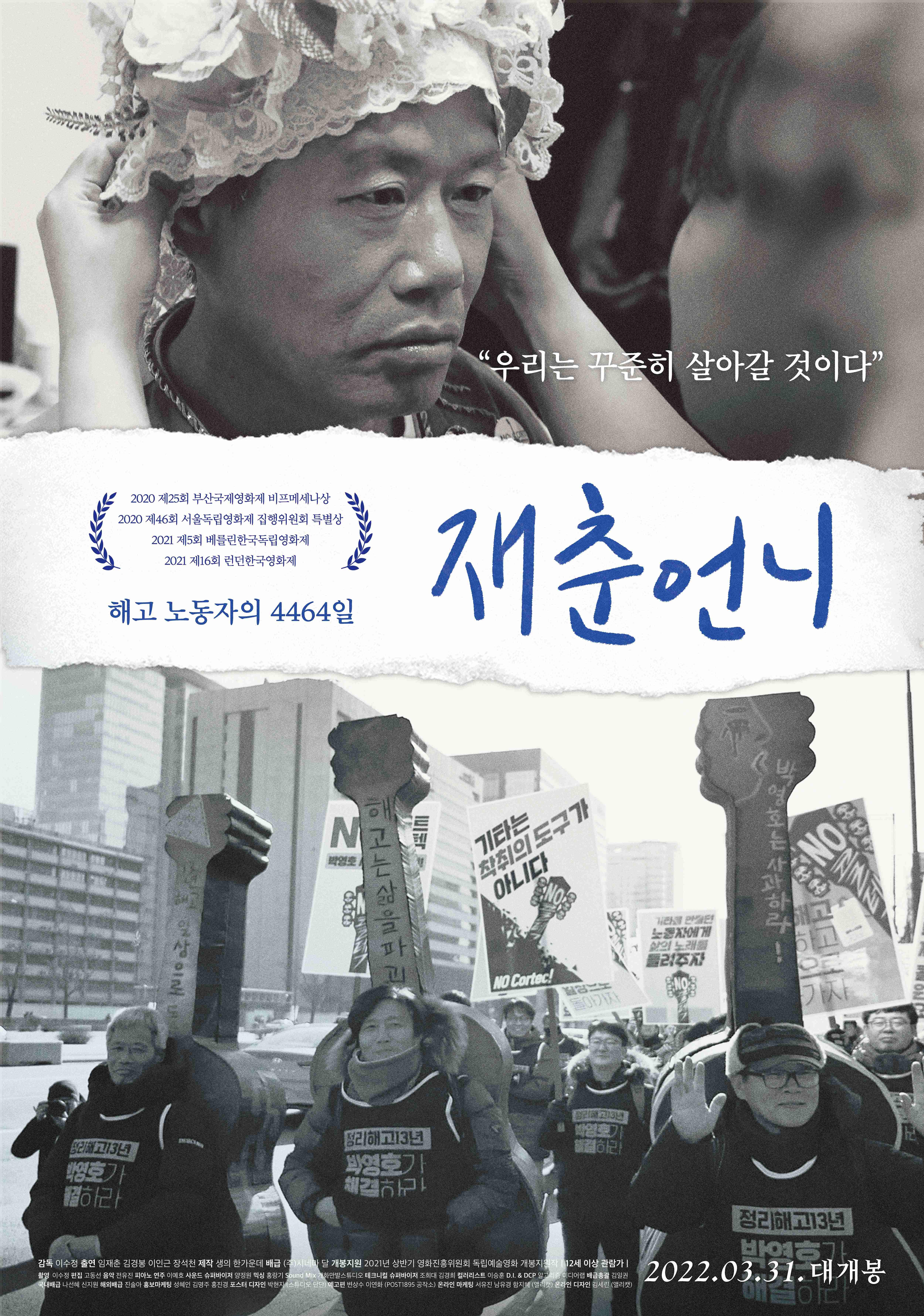 재춘언니
