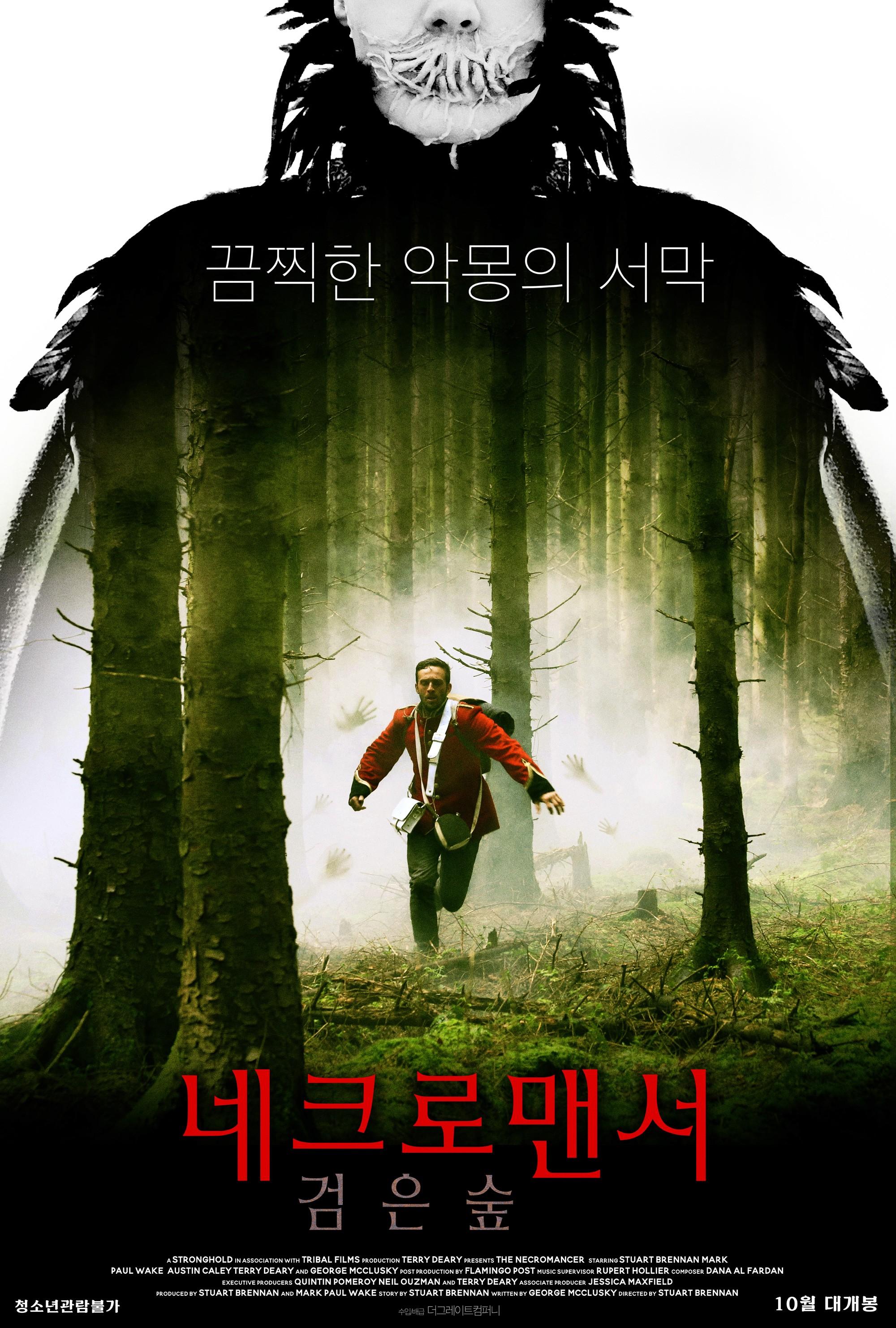 네크로맨서: 검은 숲