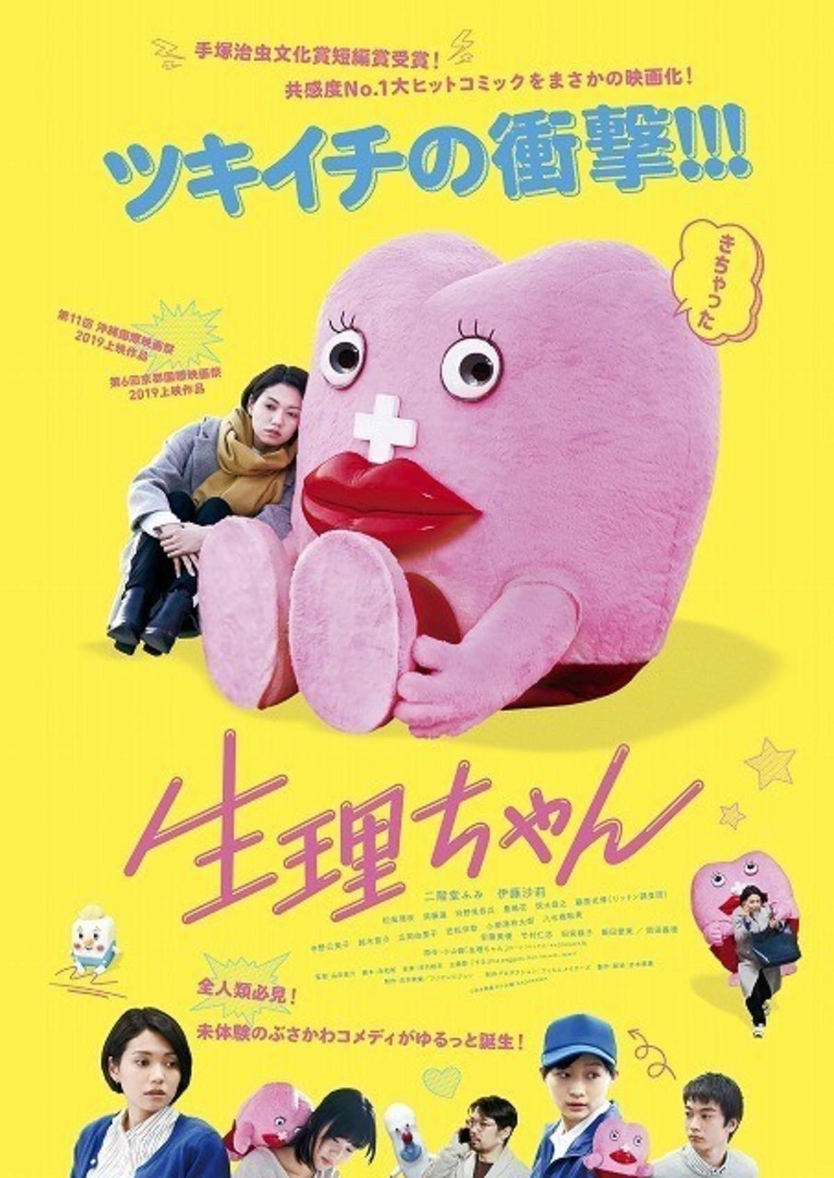 미스 리틀 피리오드