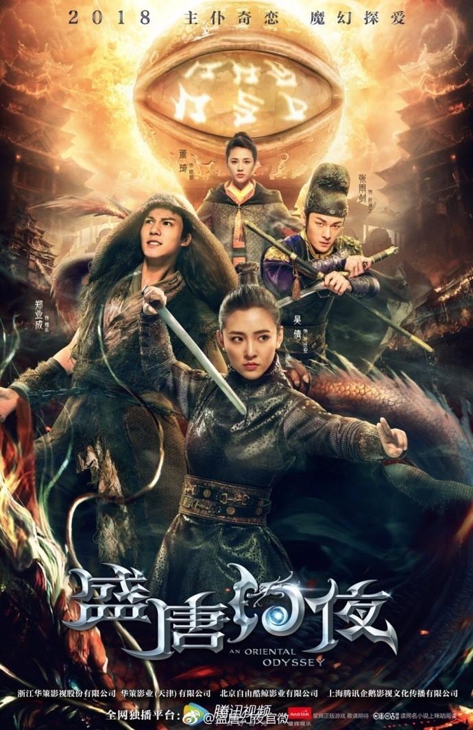 성당환야: 천주의 전설