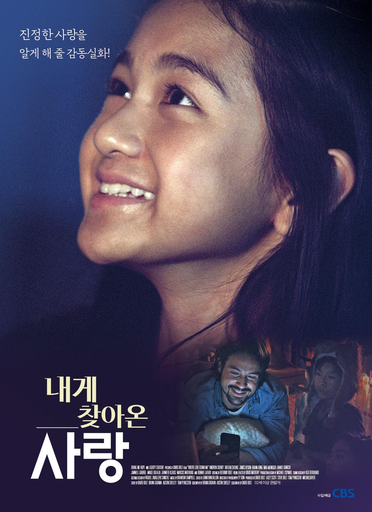 내게 찾아온 사랑