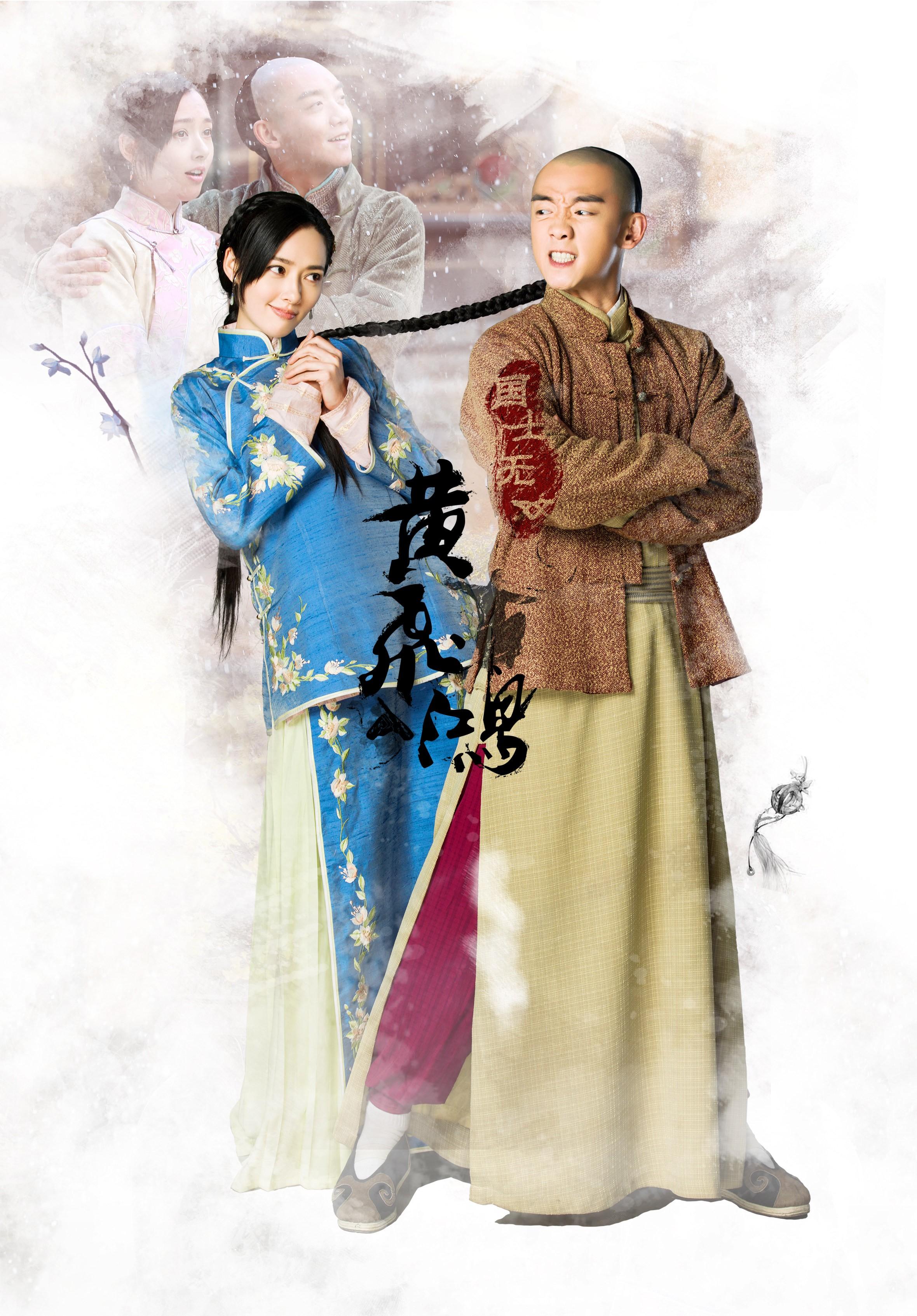 국사무쌍 황비홍